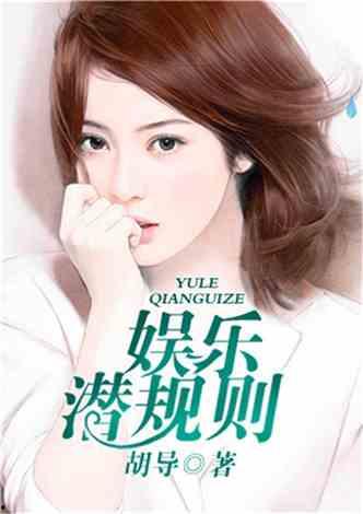 娱乐吃瓜酱委屈男友小说